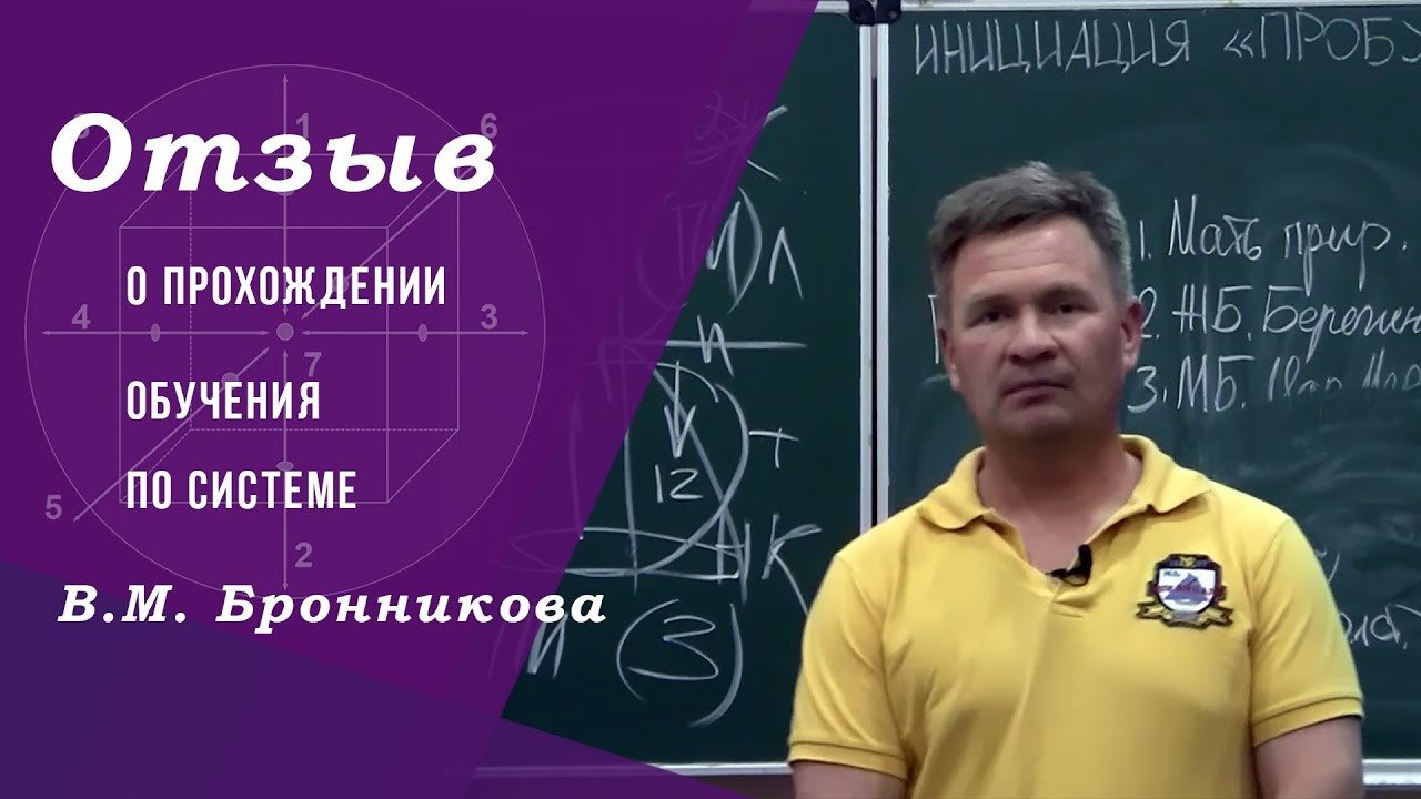 Видео отзывЧумбакова Константина